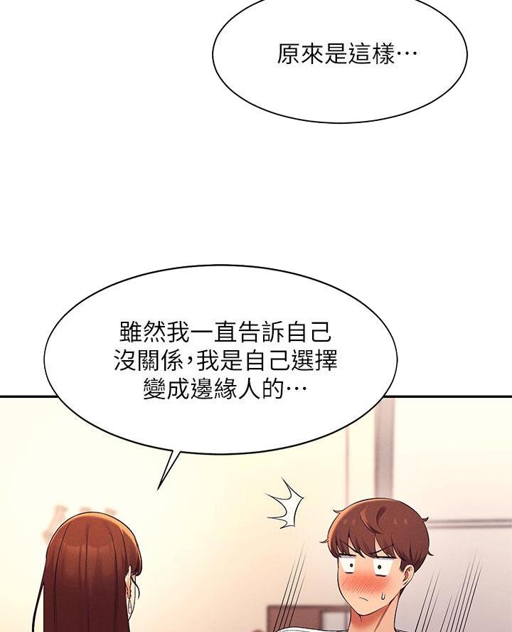 《理工系女神/谁说理组没正妹?》第54话 第49页