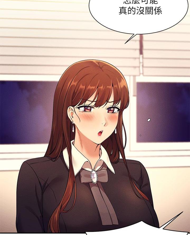 《理工系女神/谁说理组没正妹?》第54话 第51页