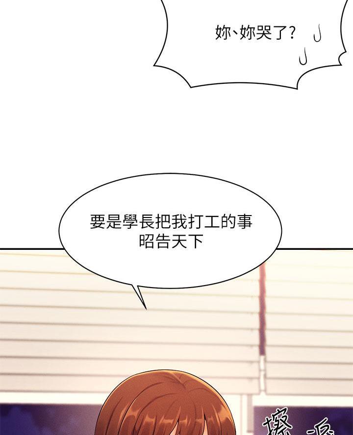 《理工系女神/谁说理组没正妹?》第54话 第52页