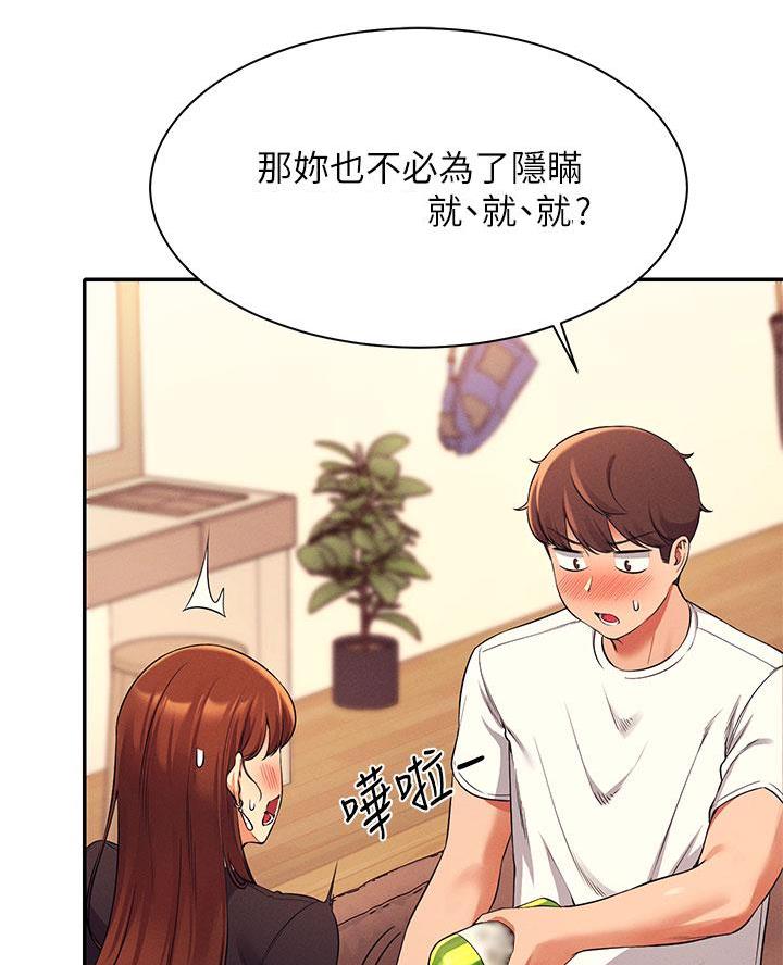 《理工系女神/谁说理组没正妹?》第54话 第54页