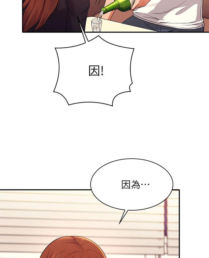 《理工系女神/谁说理组没正妹?》第54话 第55页
