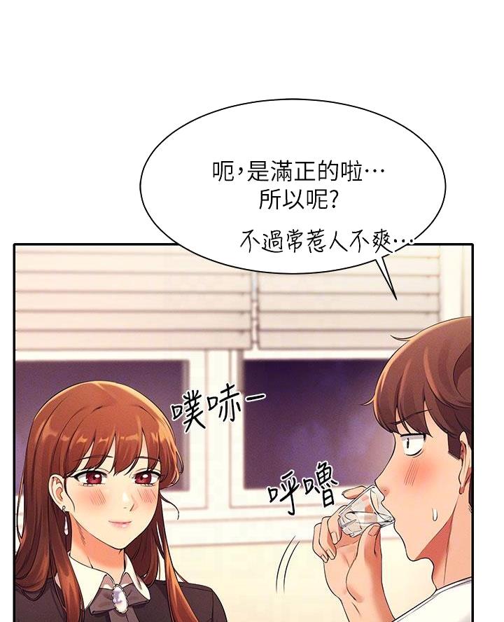 《理工系女神/谁说理组没正妹?》第54话 第5页