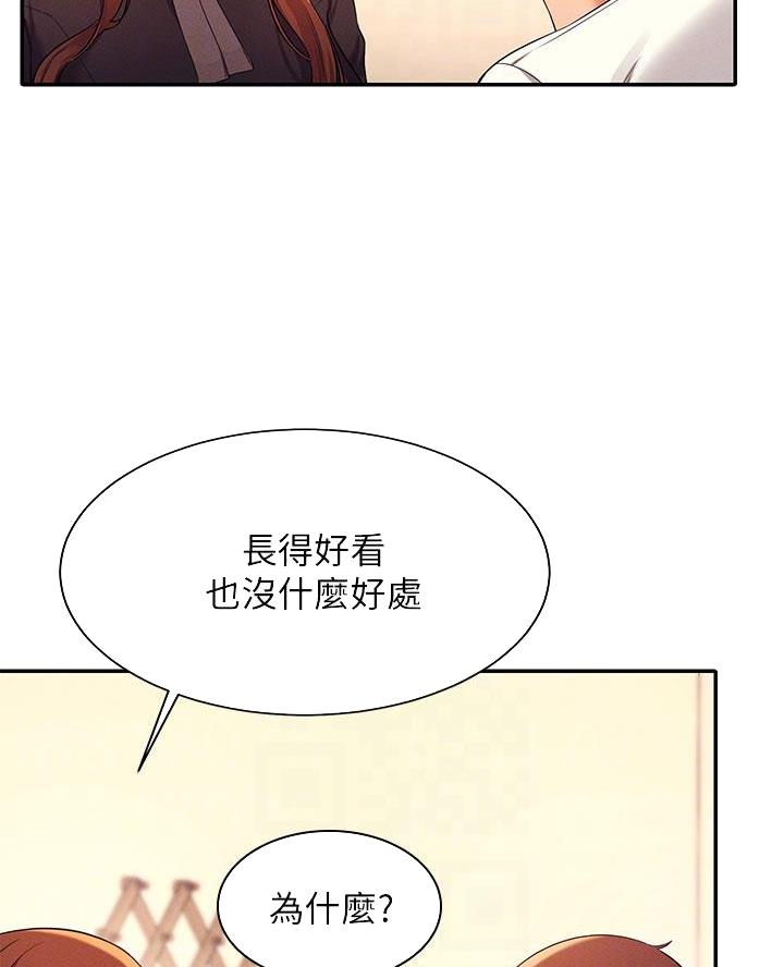 《理工系女神/谁说理组没正妹?》第54话 第6页