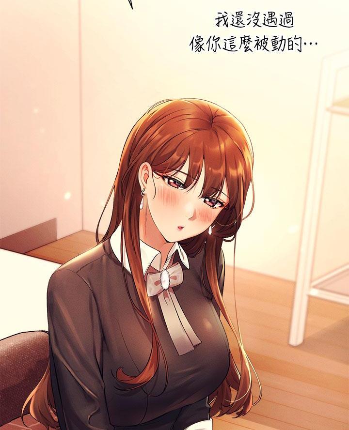 《理工系女神/谁说理组没正妹?》第55话 第13页