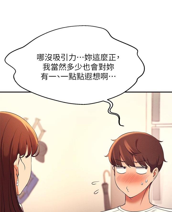 《理工系女神/谁说理组没正妹?》第55话 第15页
