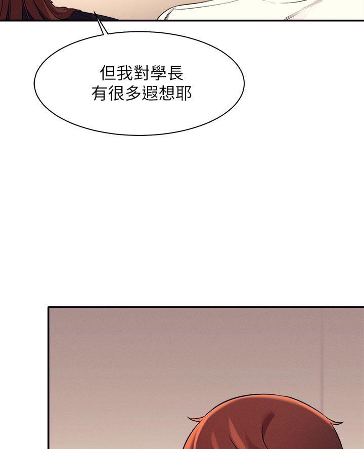 《理工系女神/谁说理组没正妹?》第55话 第16页