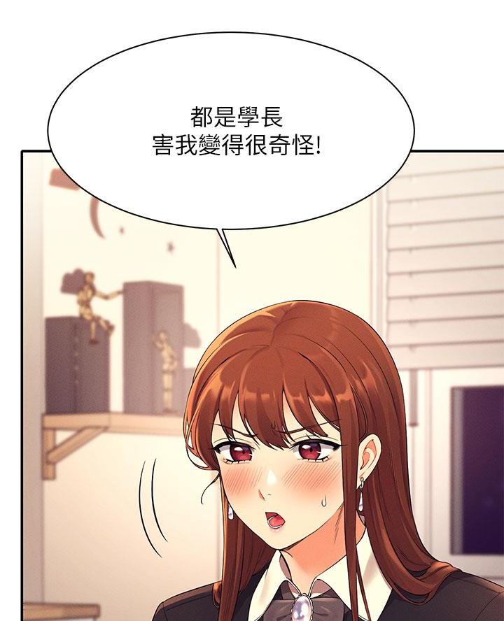 《理工系女神/谁说理组没正妹?》第55话 第19页