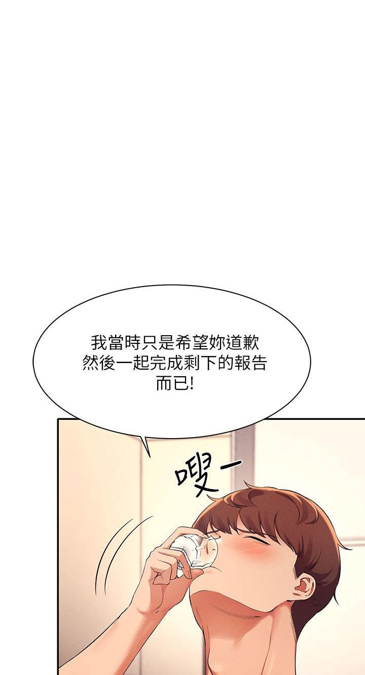 《理工系女神/谁说理组没正妹?》第55话 第1页