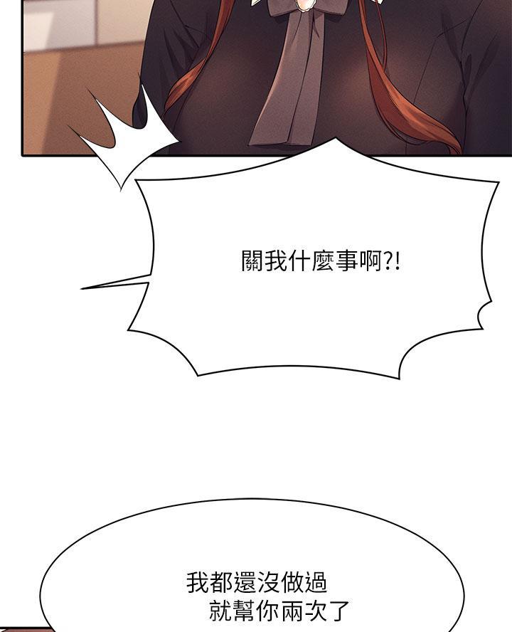 《理工系女神/谁说理组没正妹?》第55话 第20页