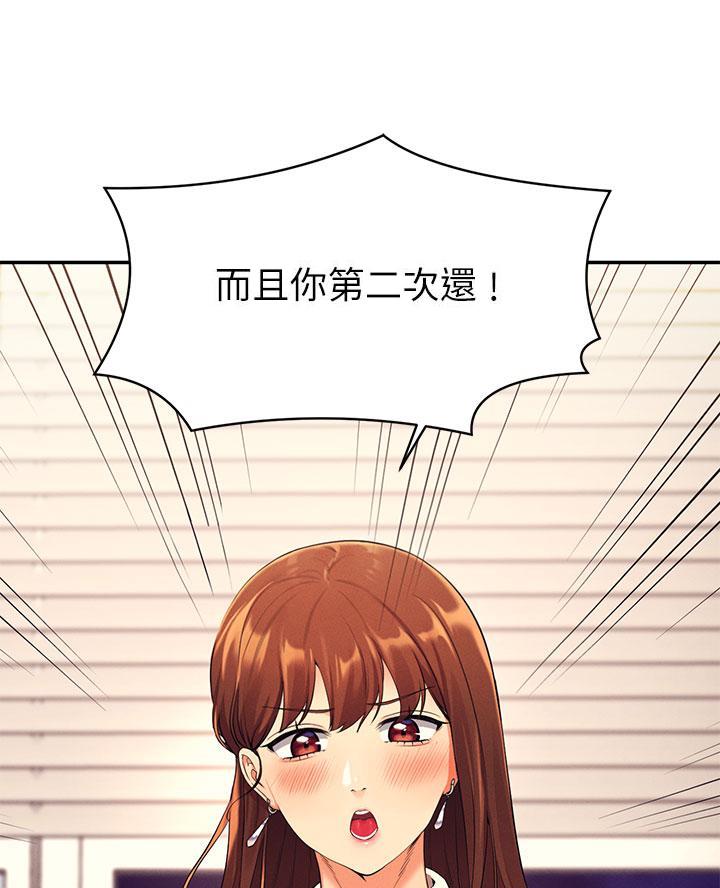 《理工系女神/谁说理组没正妹?》第55话 第22页