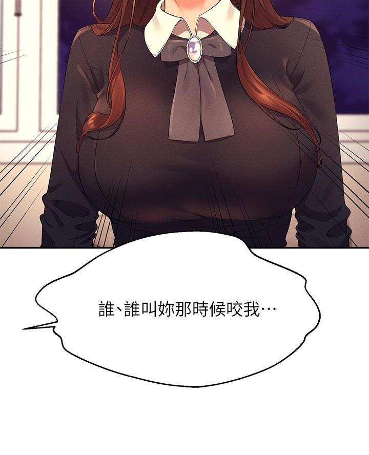 《理工系女神/谁说理组没正妹?》第55话 第23页