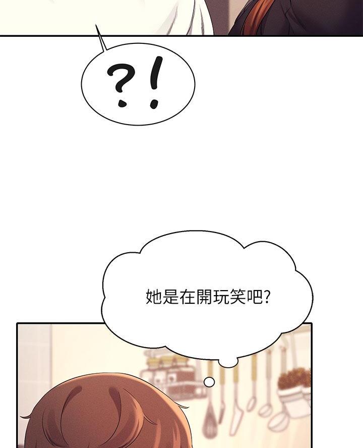 《理工系女神/谁说理组没正妹?》第55话 第25页