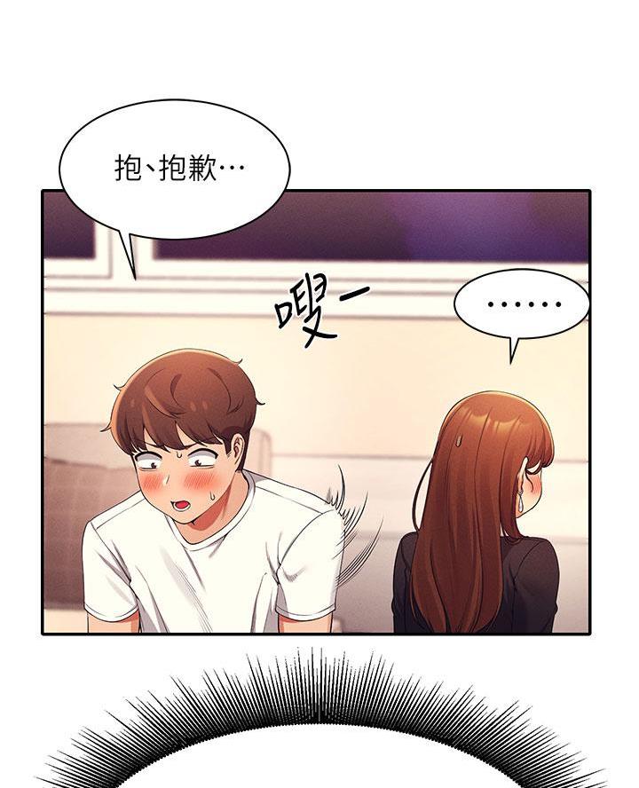 《理工系女神/谁说理组没正妹?》第55话 第39页