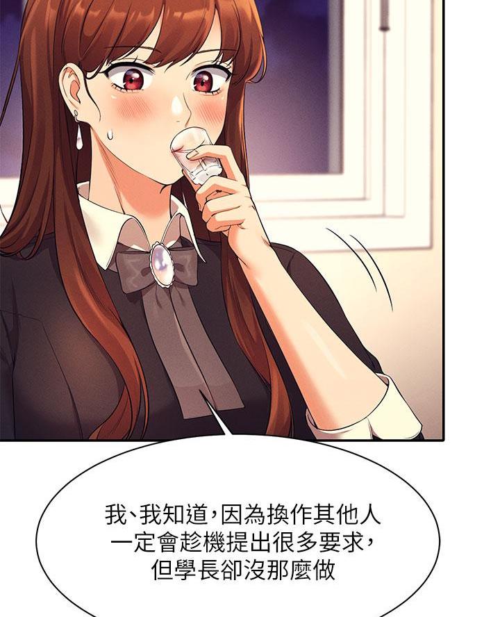 《理工系女神/谁说理组没正妹?》第55话 第3页