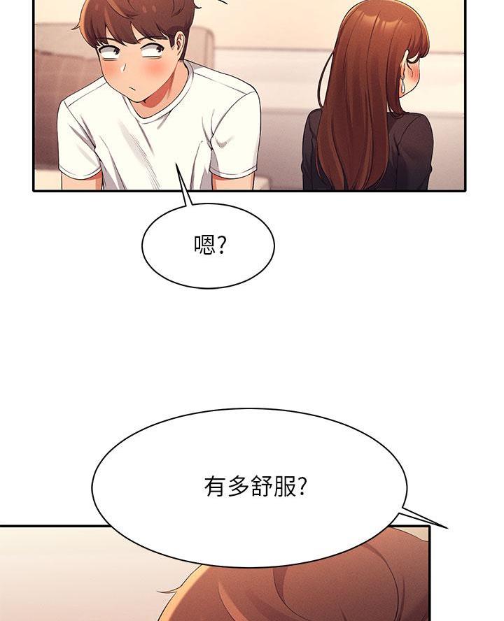 《理工系女神/谁说理组没正妹?》第55话 第41页