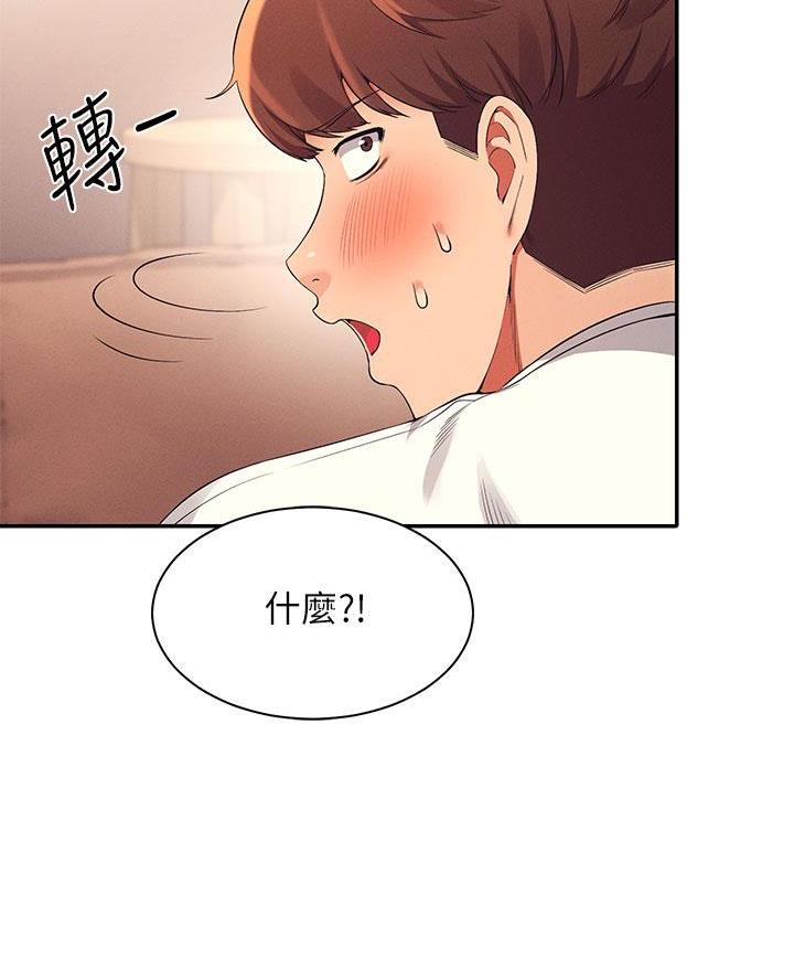 《理工系女神/谁说理组没正妹?》第55话 第42页