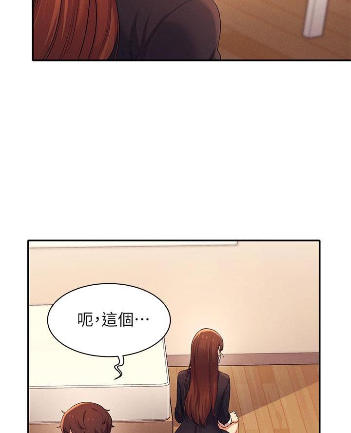 《理工系女神/谁说理组没正妹?》第55话 第44页