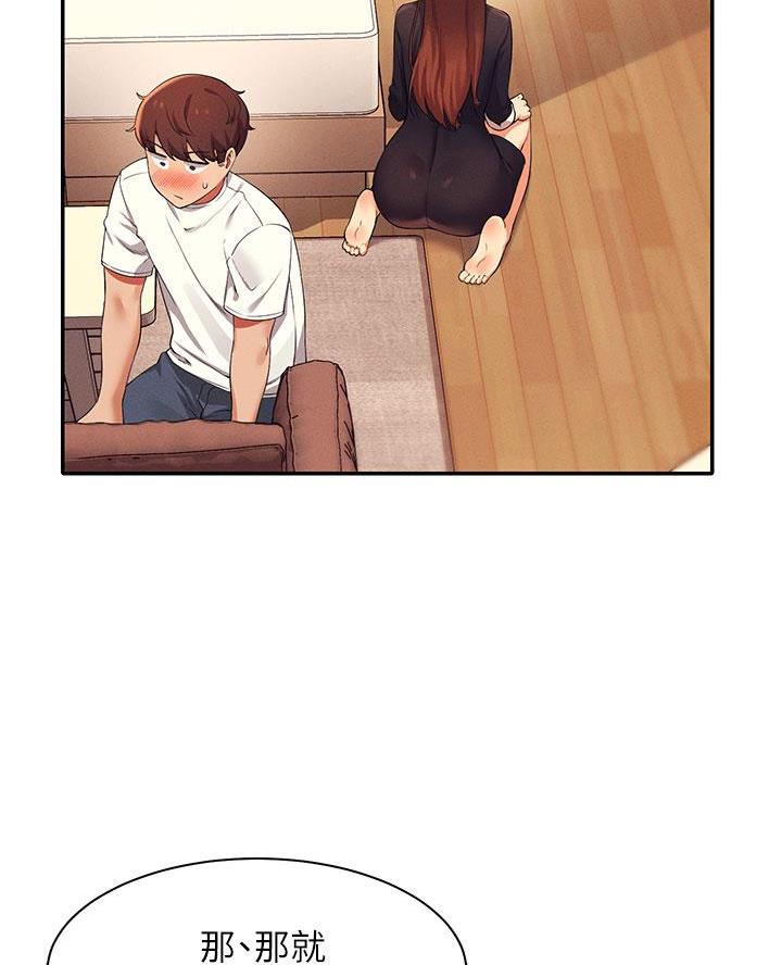 《理工系女神/谁说理组没正妹?》第55话 第46页