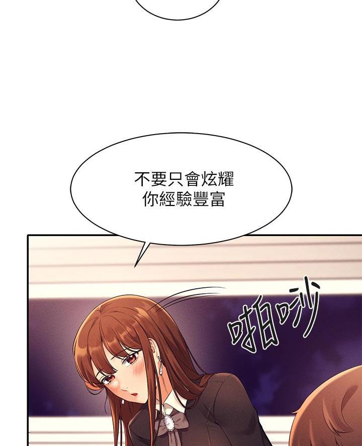 《理工系女神/谁说理组没正妹?》第55话 第48页