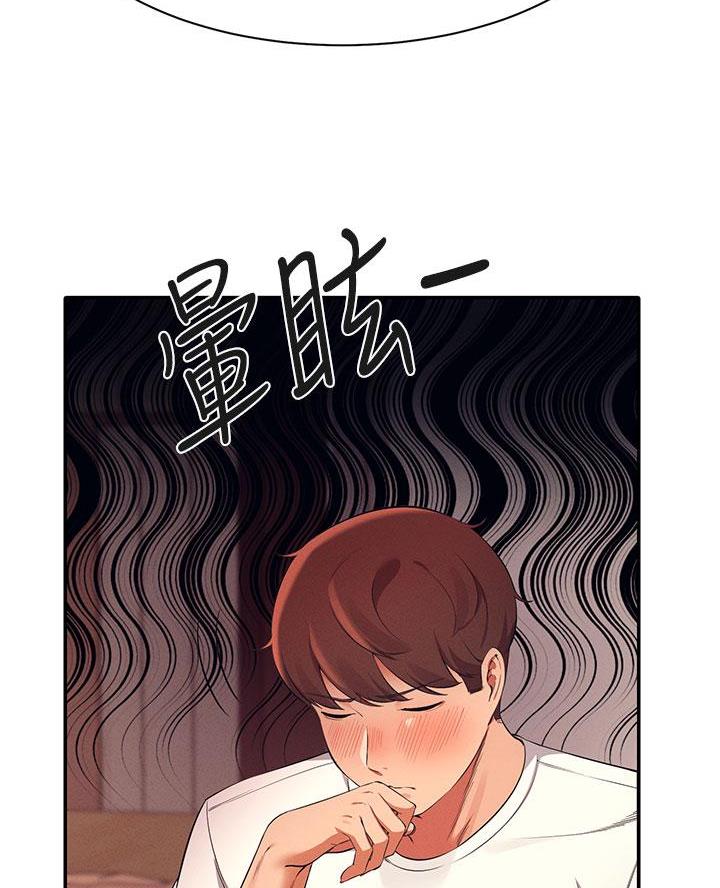 《理工系女神/谁说理组没正妹?》第55话 第4页