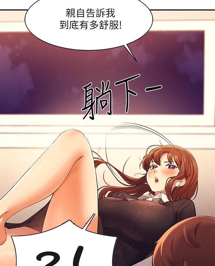 《理工系女神/谁说理组没正妹?》第55话 第50页
