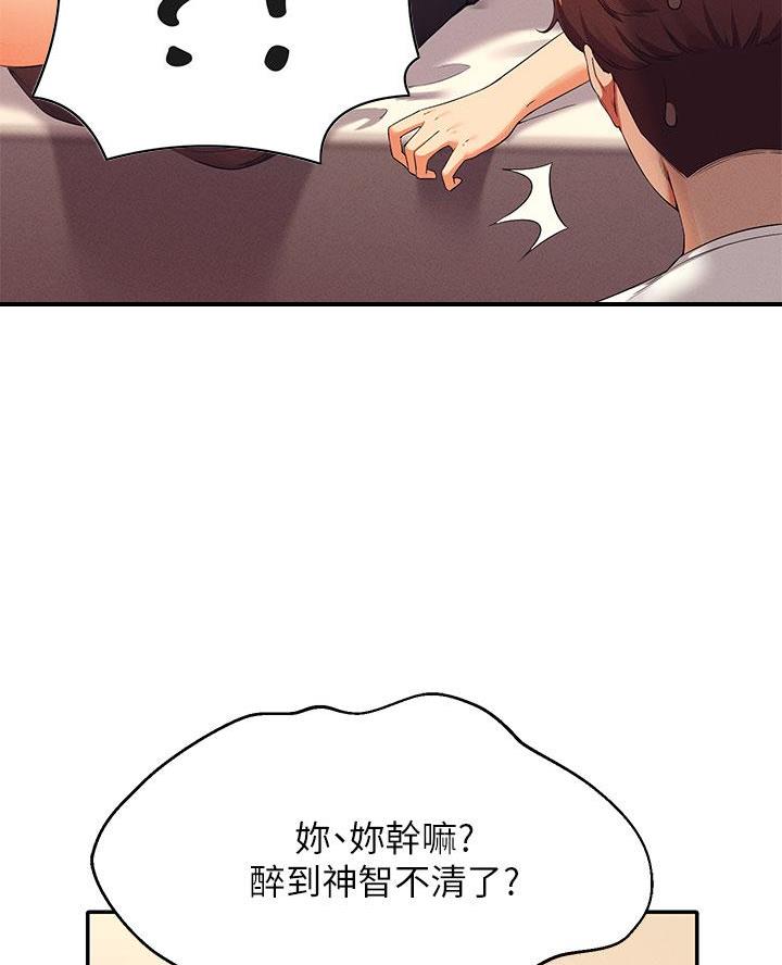 《理工系女神/谁说理组没正妹?》第55话 第51页