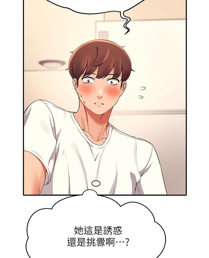 《理工系女神/谁说理组没正妹?》第55话 第52页