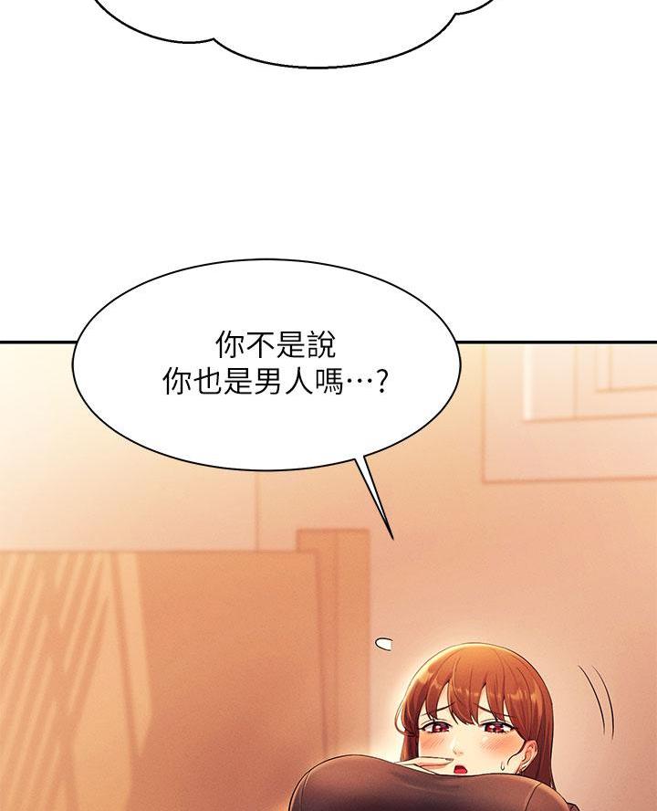 《理工系女神/谁说理组没正妹?》第55话 第53页