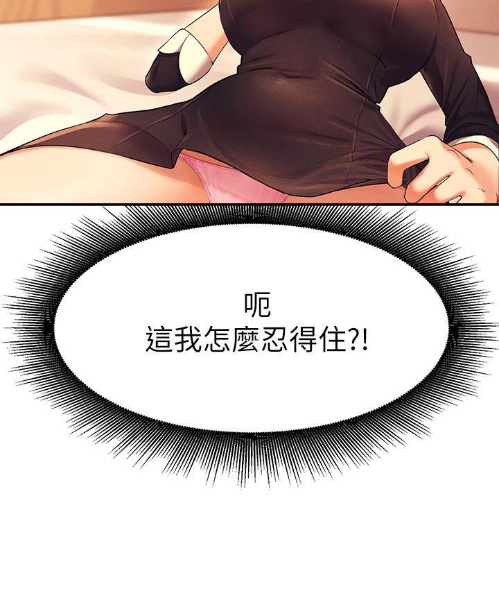 《理工系女神/谁说理组没正妹?》第55话 第54页