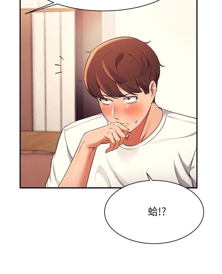 《理工系女神/谁说理组没正妹?》第55话 第6页