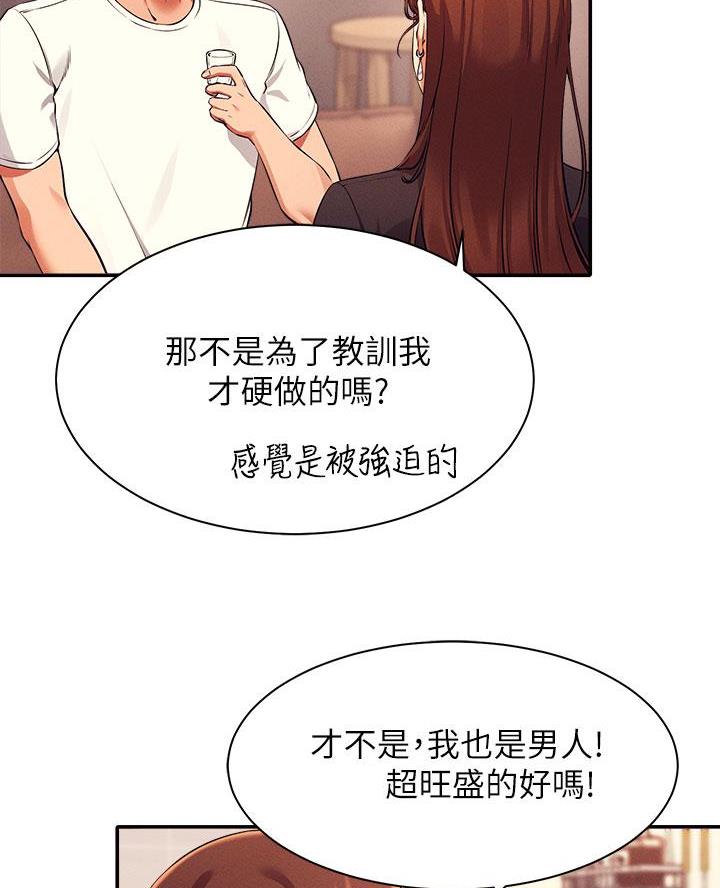 《理工系女神/谁说理组没正妹?》第55话 第8页