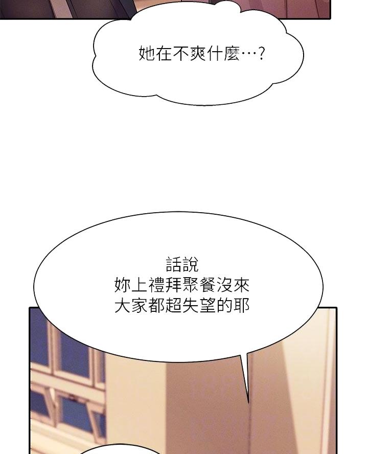 《理工系女神/谁说理组没正妹?》第52话 第10页