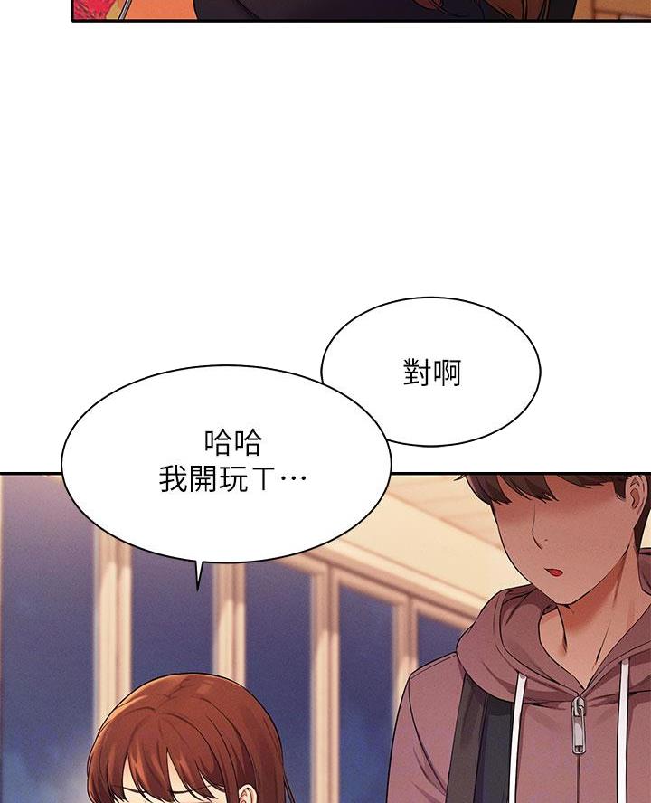 《理工系女神/谁说理组没正妹?》第52话 第14页