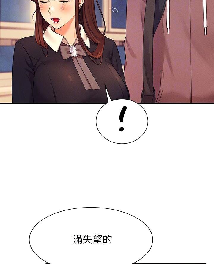 《理工系女神/谁说理组没正妹?》第52话 第15页