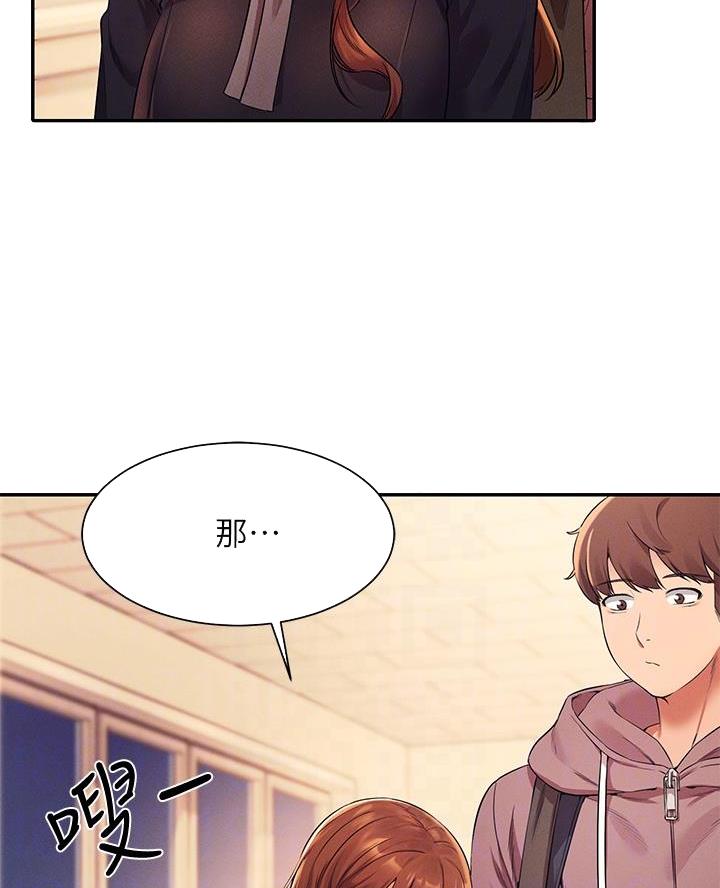 《理工系女神/谁说理组没正妹?》第52话 第18页