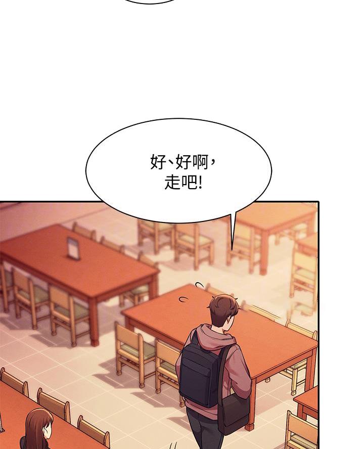 《理工系女神/谁说理组没正妹?》第52话 第21页