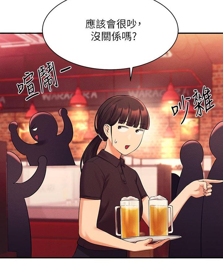 《理工系女神/谁说理组没正妹?》第52话 第27页