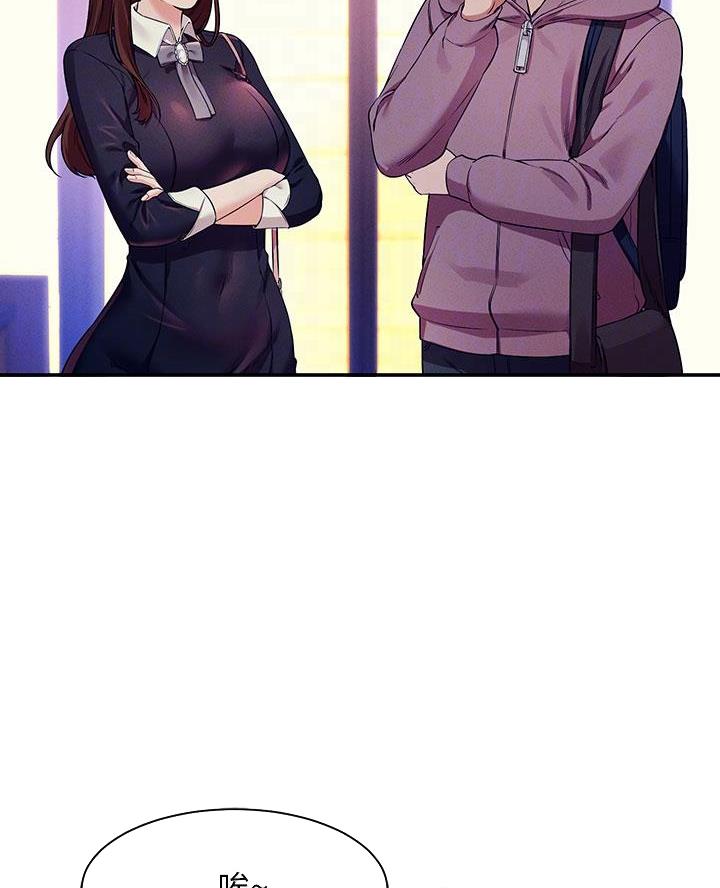 《理工系女神/谁说理组没正妹?》第52话 第29页
