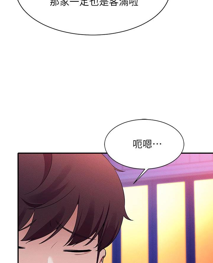 《理工系女神/谁说理组没正妹?》第52话 第34页