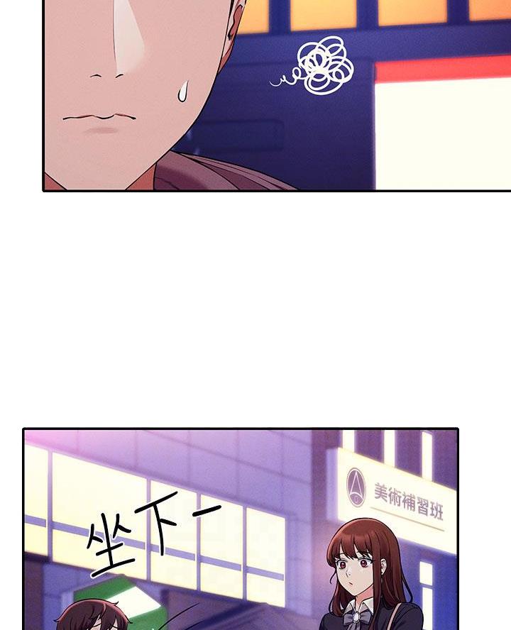 《理工系女神/谁说理组没正妹?》第52话 第35页