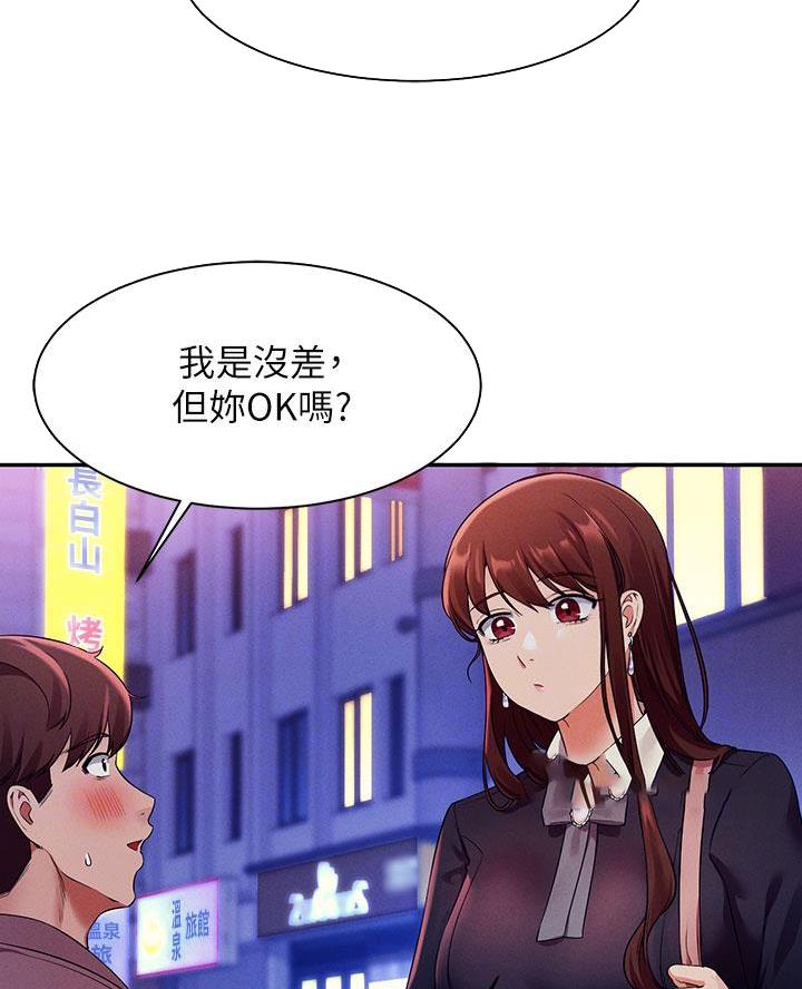 《理工系女神/谁说理组没正妹?》第52话 第38页