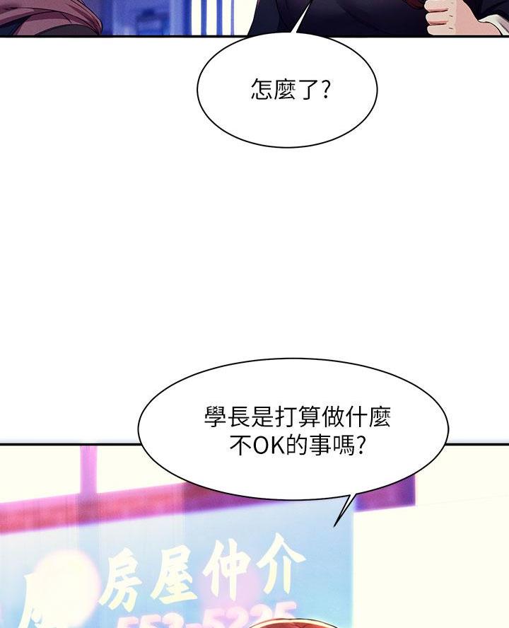 《理工系女神/谁说理组没正妹?》第52话 第39页