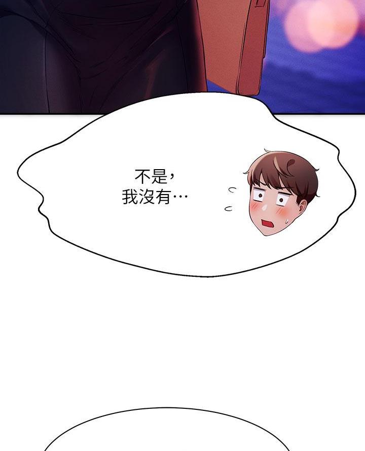 《理工系女神/谁说理组没正妹?》第52话 第41页
