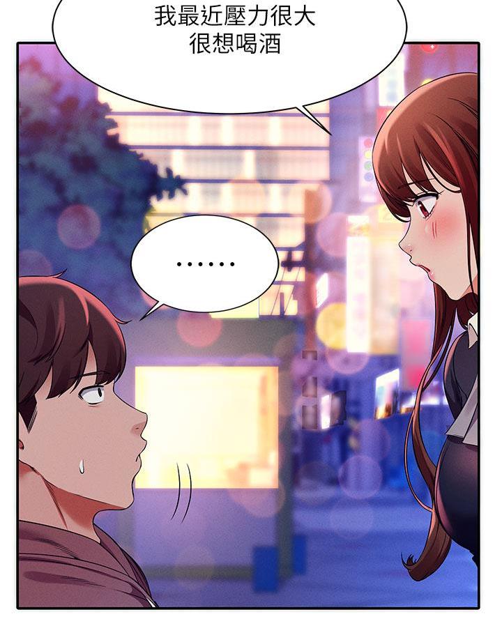 《理工系女神/谁说理组没正妹?》第52话 第42页