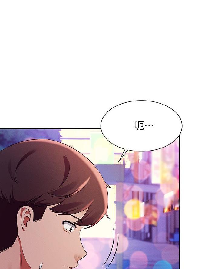 《理工系女神/谁说理组没正妹?》第52话 第43页