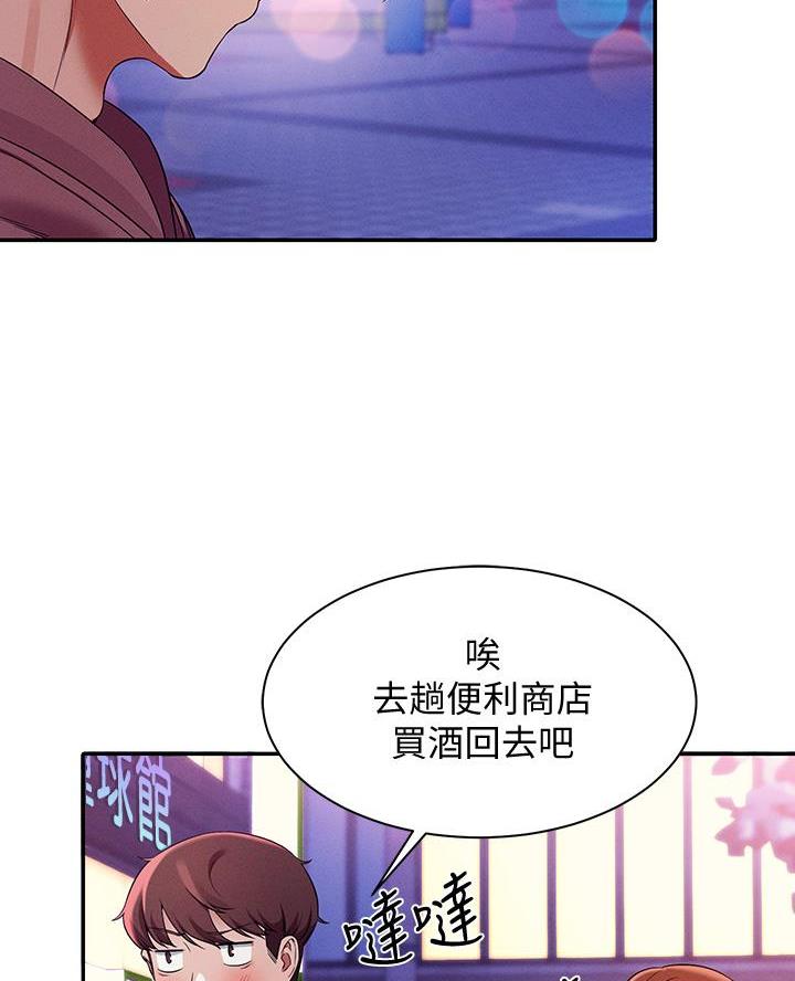 《理工系女神/谁说理组没正妹?》第52话 第44页
