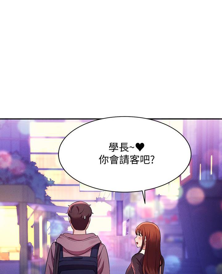 《理工系女神/谁说理组没正妹?》第52话 第47页