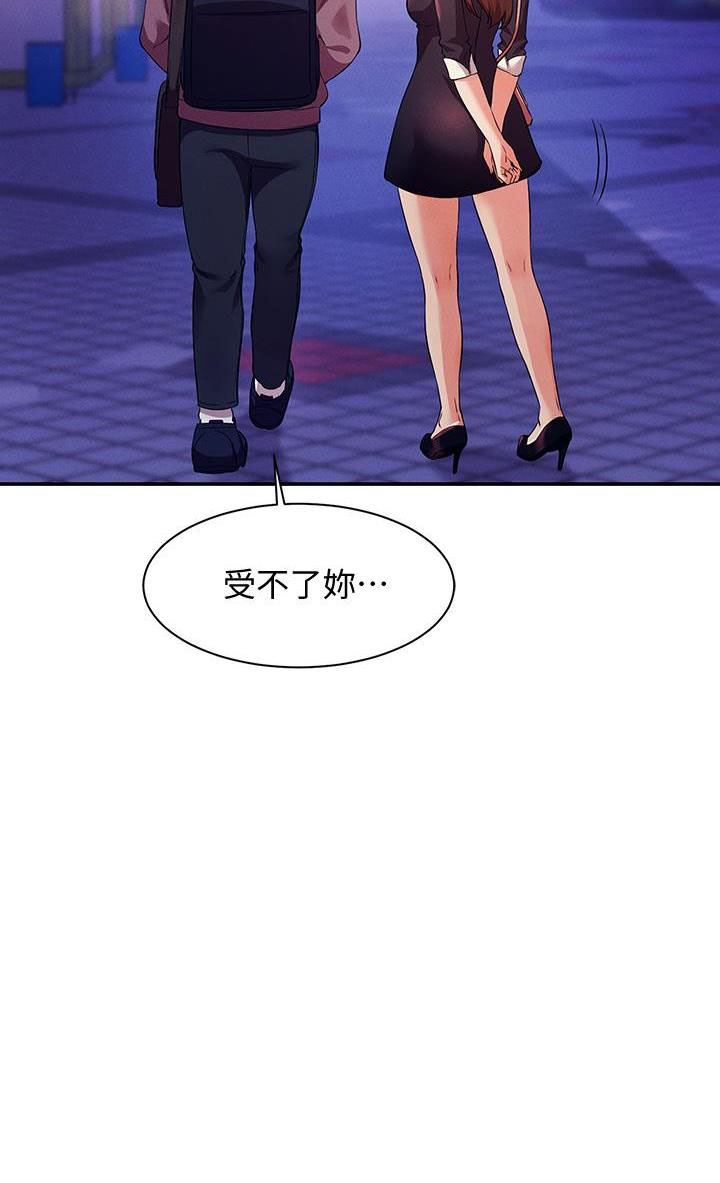 《理工系女神/谁说理组没正妹?》第52话 第48页