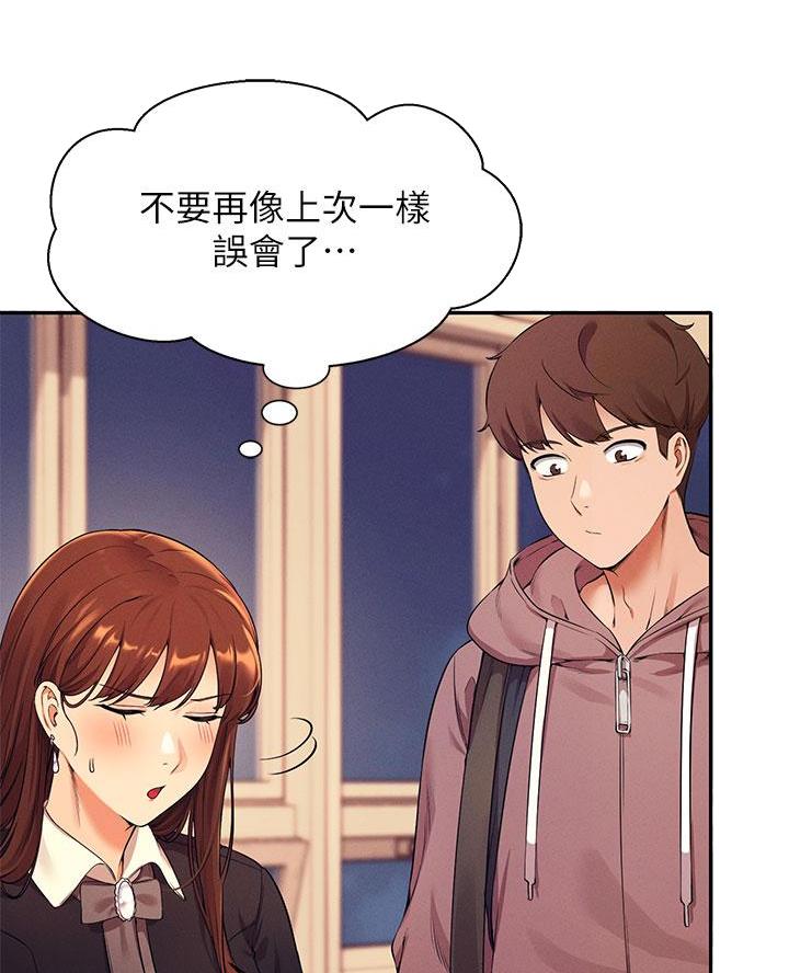 《理工系女神/谁说理组没正妹?》第52话 第6页