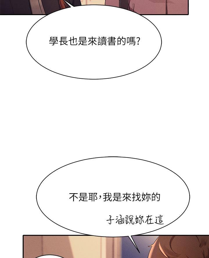 《理工系女神/谁说理组没正妹?》第52话 第7页